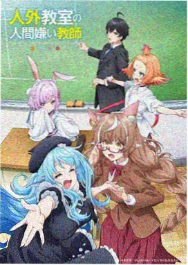 雾海邮差动漫封面